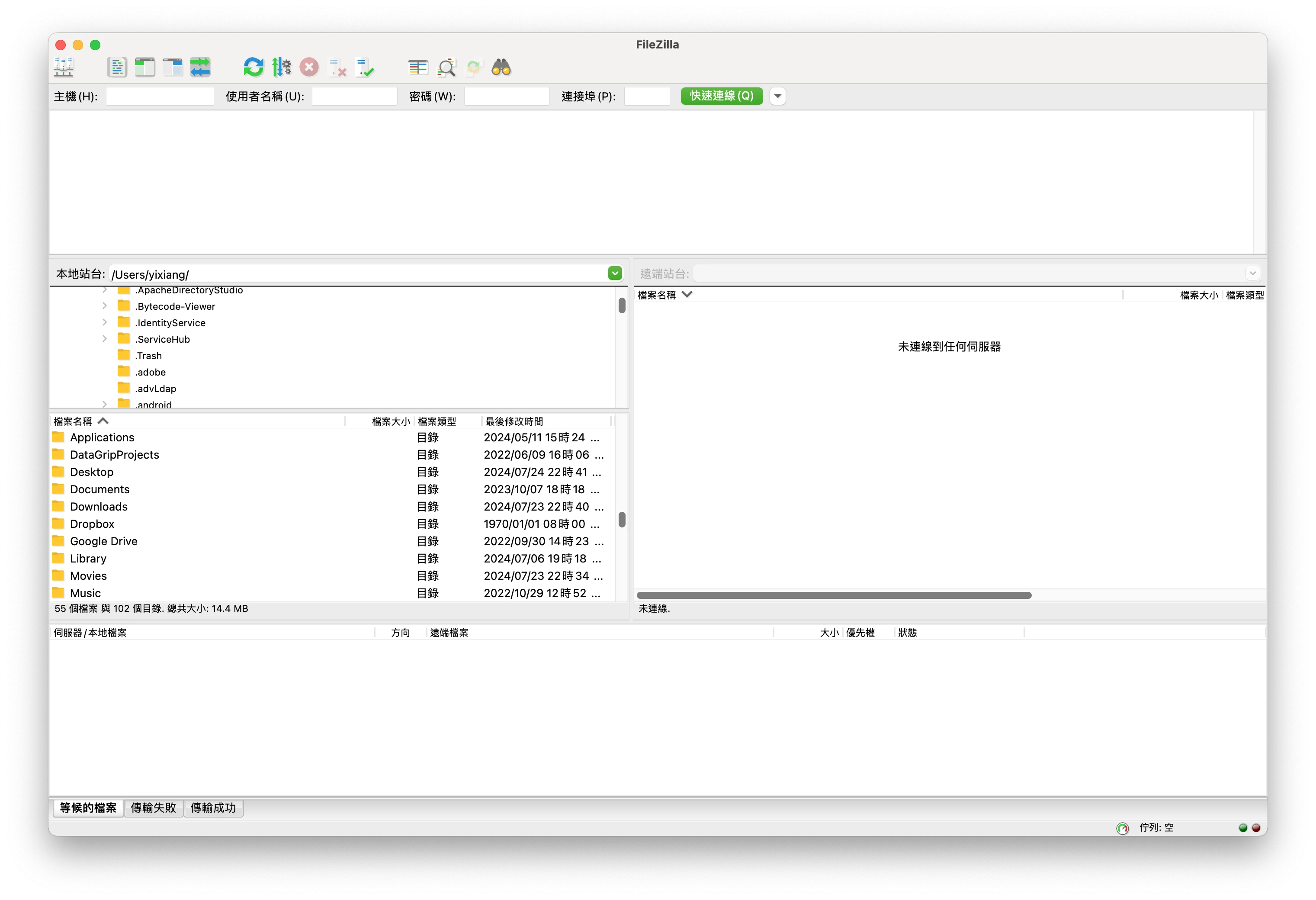 FileZilla 畫面截圖