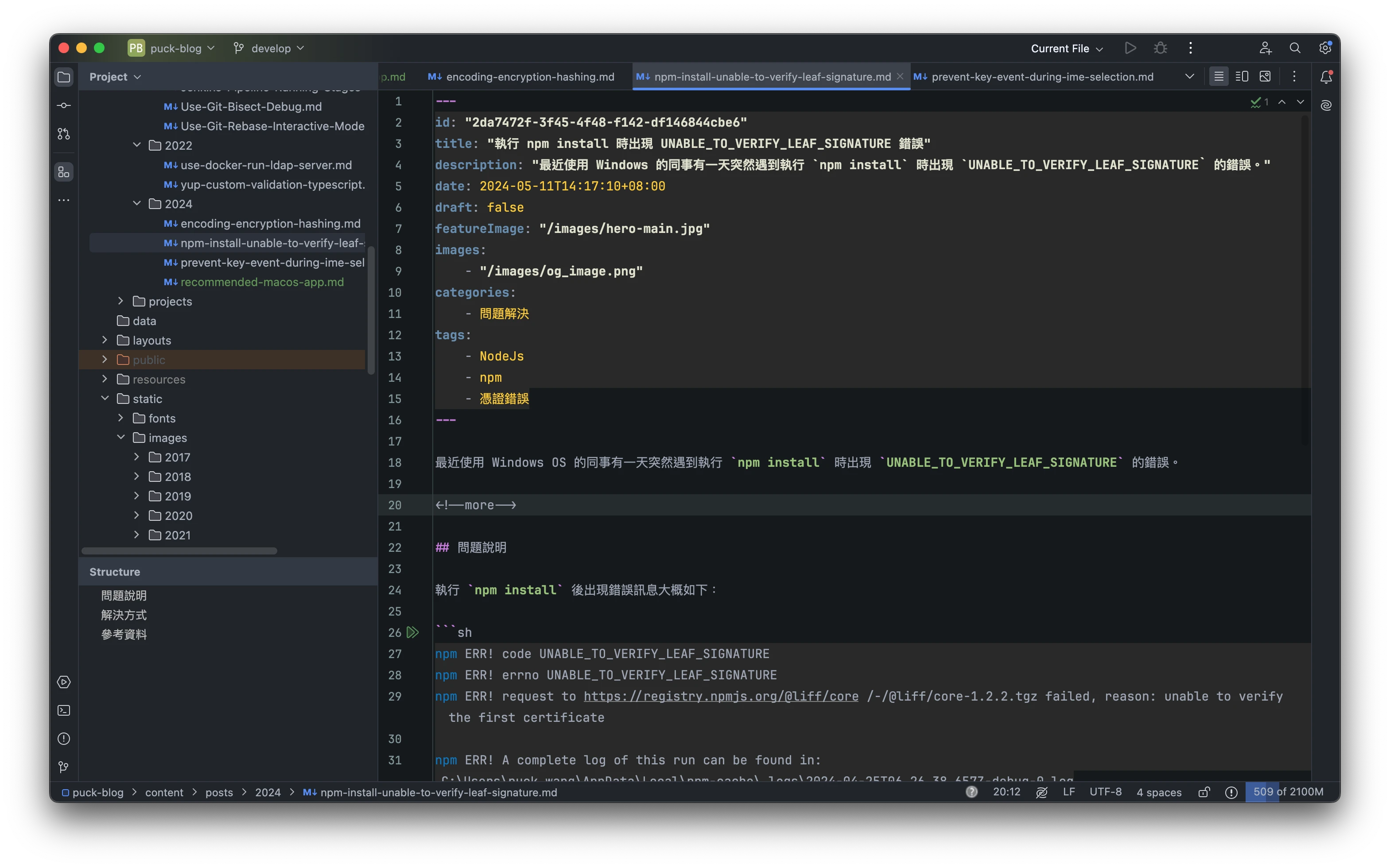 WebStorm 畫面截圖