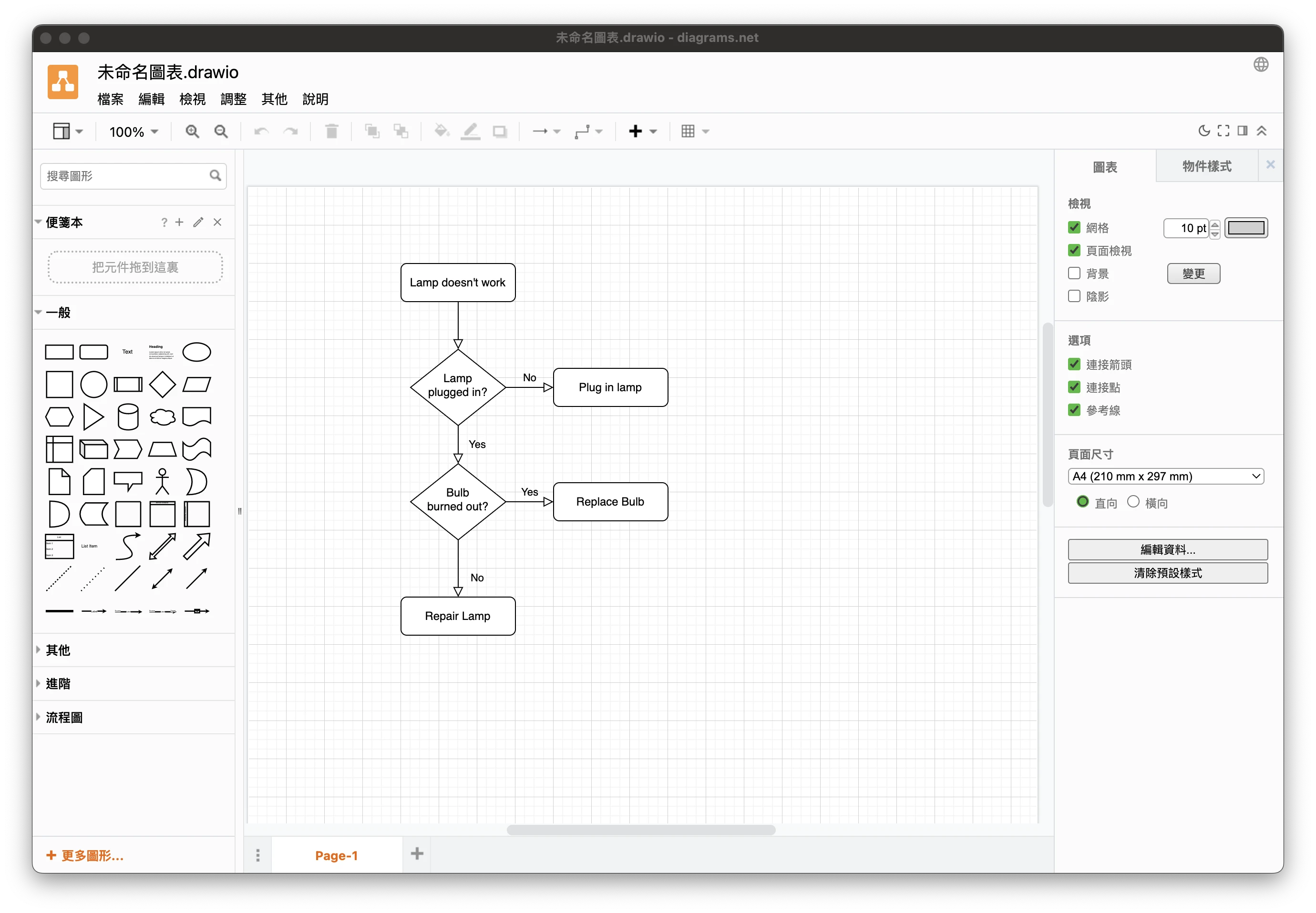 draw.io 畫面截圖